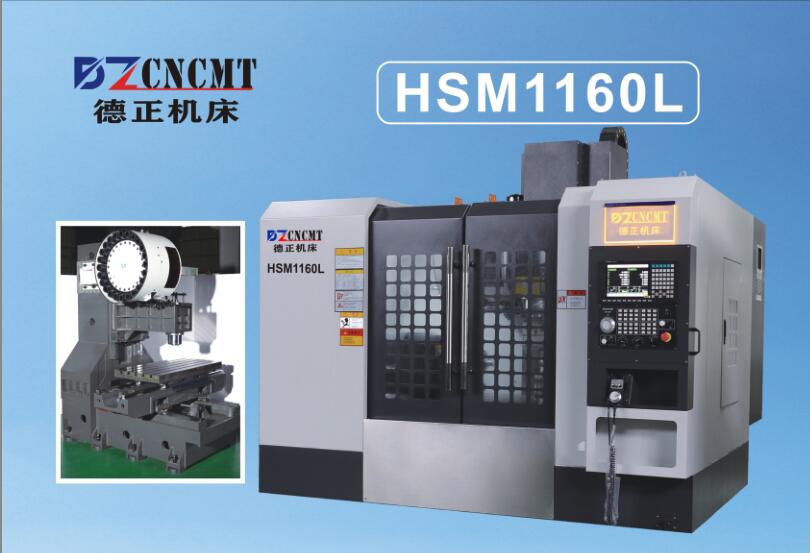 HSM1160L